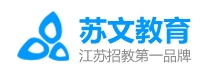 苏文教育logo.jpg